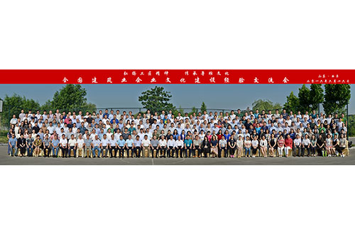 全国建筑业云开体育,云开体育（中国）建设经验交流会