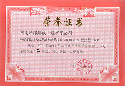 云开体育,云开体育（中国）
建设锦艺四季城香榭苑项目工程QC小组荣获“郑州市2017年工程建设全面质量管理优秀QC小组成果”二等奖