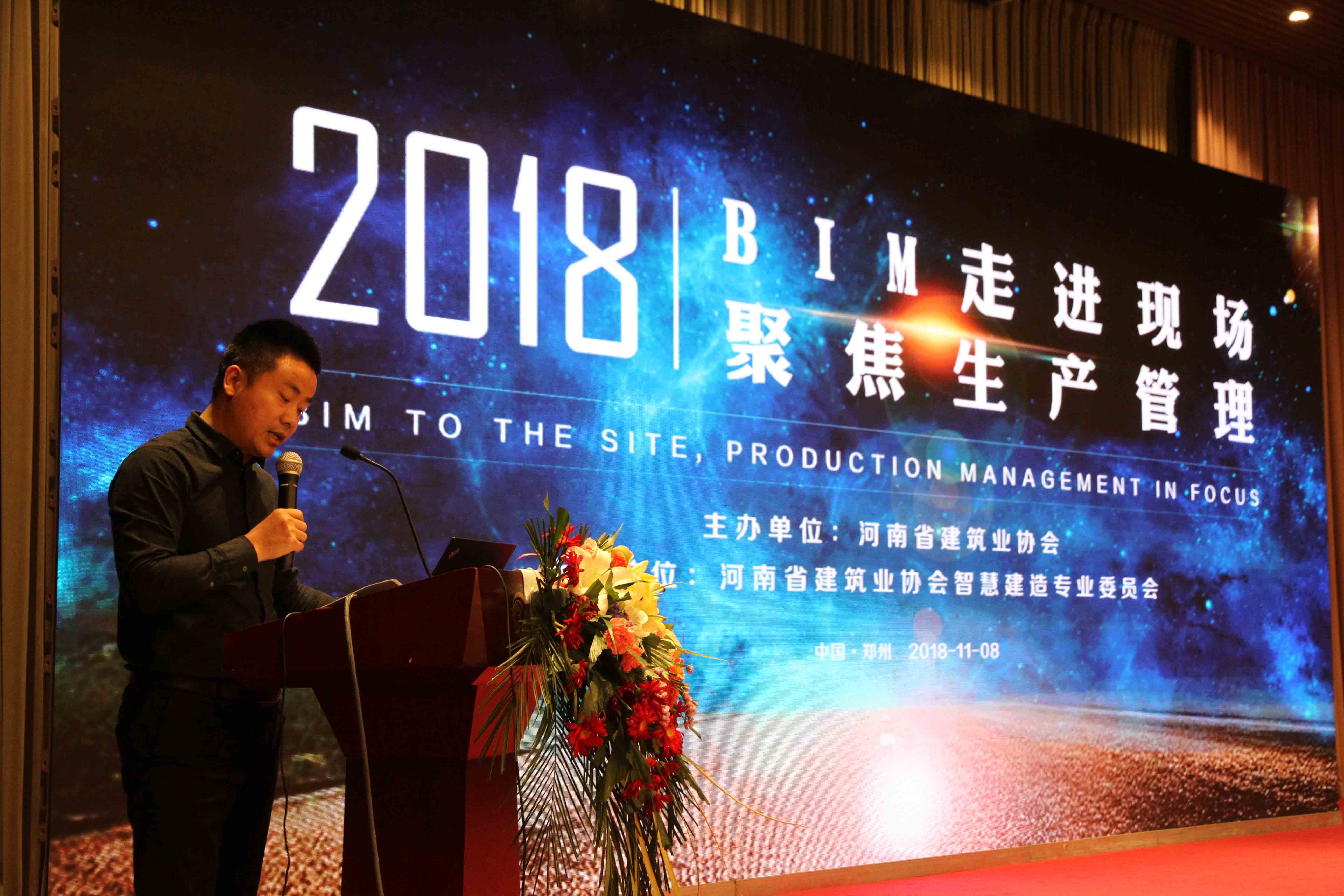 喜报！云开体育,云开体育（中国）
BIM技术落地应用引领豫建造