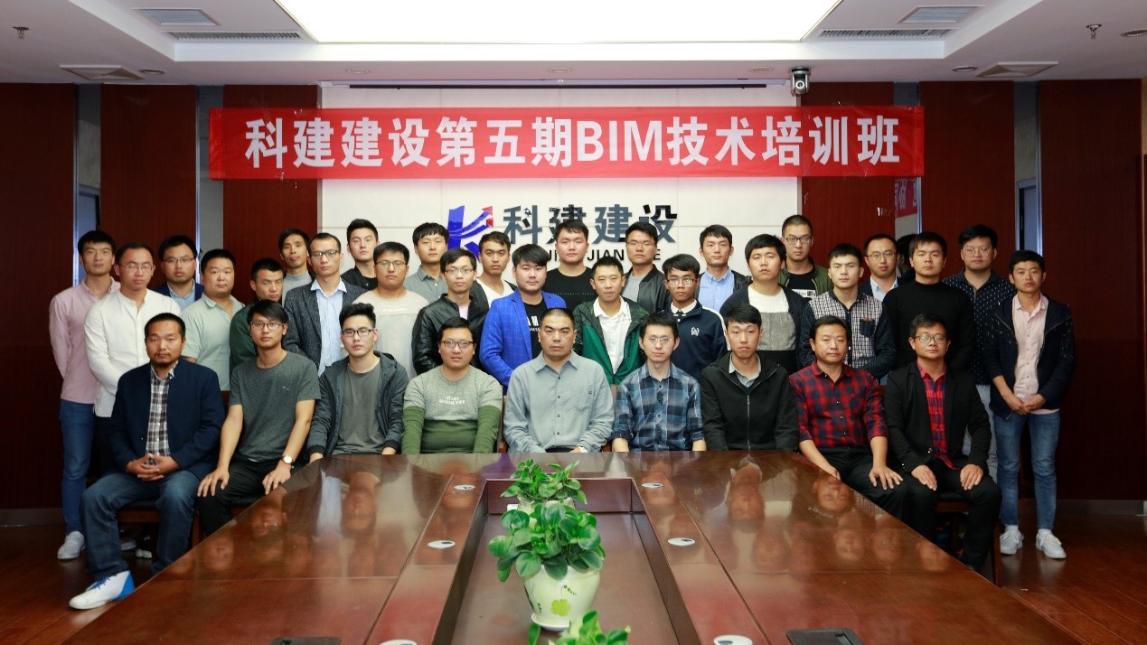 热烈祝贺云开体育,云开体育（中国）
建设第五期BIM技术培训班圆满结束