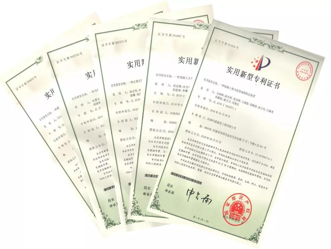 喜讯！2018年云开体育,云开体育（中国）
公司取得“实用新型专利证书”五项