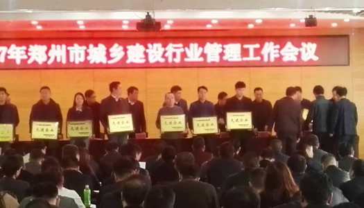 热烈祝贺云开体育,云开体育（中国）
被授予郑州市2016年度施工总承包先进企业