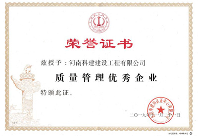 云开体育,云开体育（中国）
被授予“质量管理优秀企业”