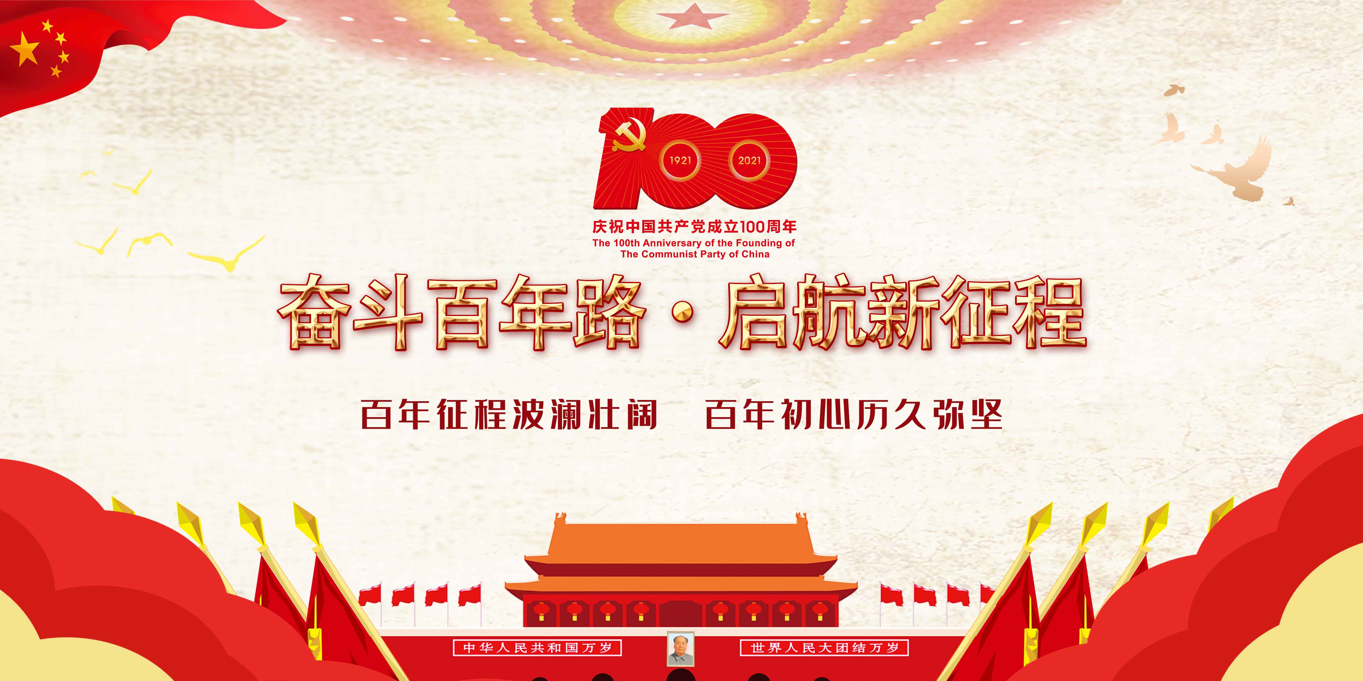 云开体育,云开体育（中国）
公司组织公司党员庆祝中国共产党建党100周年