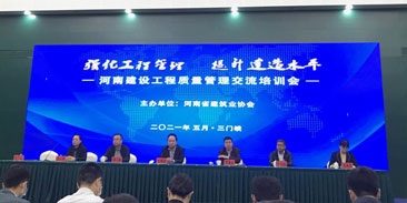 云开体育,云开体育（中国）
建设为2021年度省级QC成果发布持续添彩      